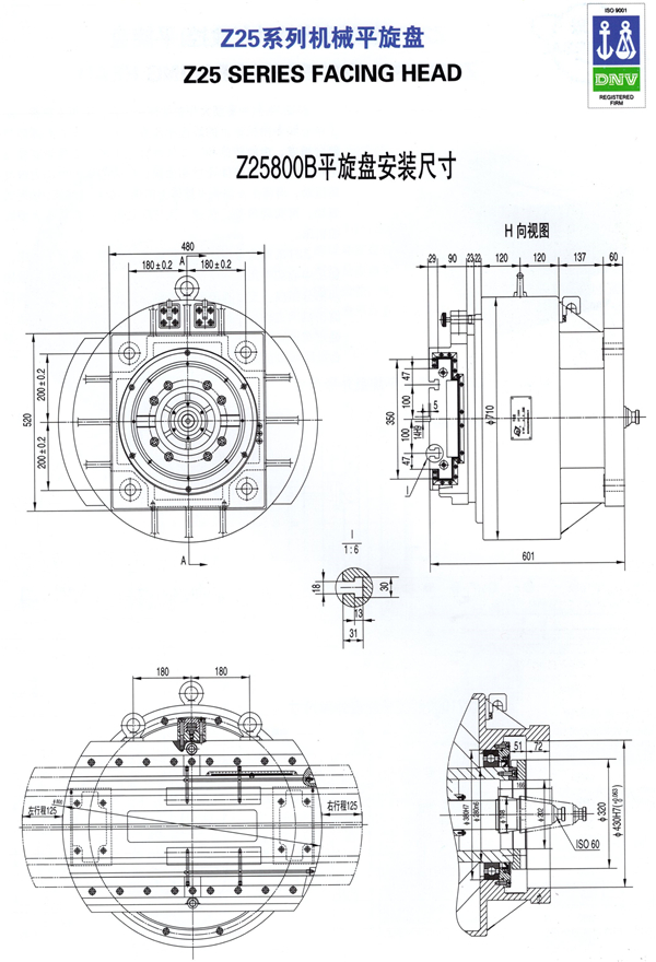 Z25机械平旋盘尺寸